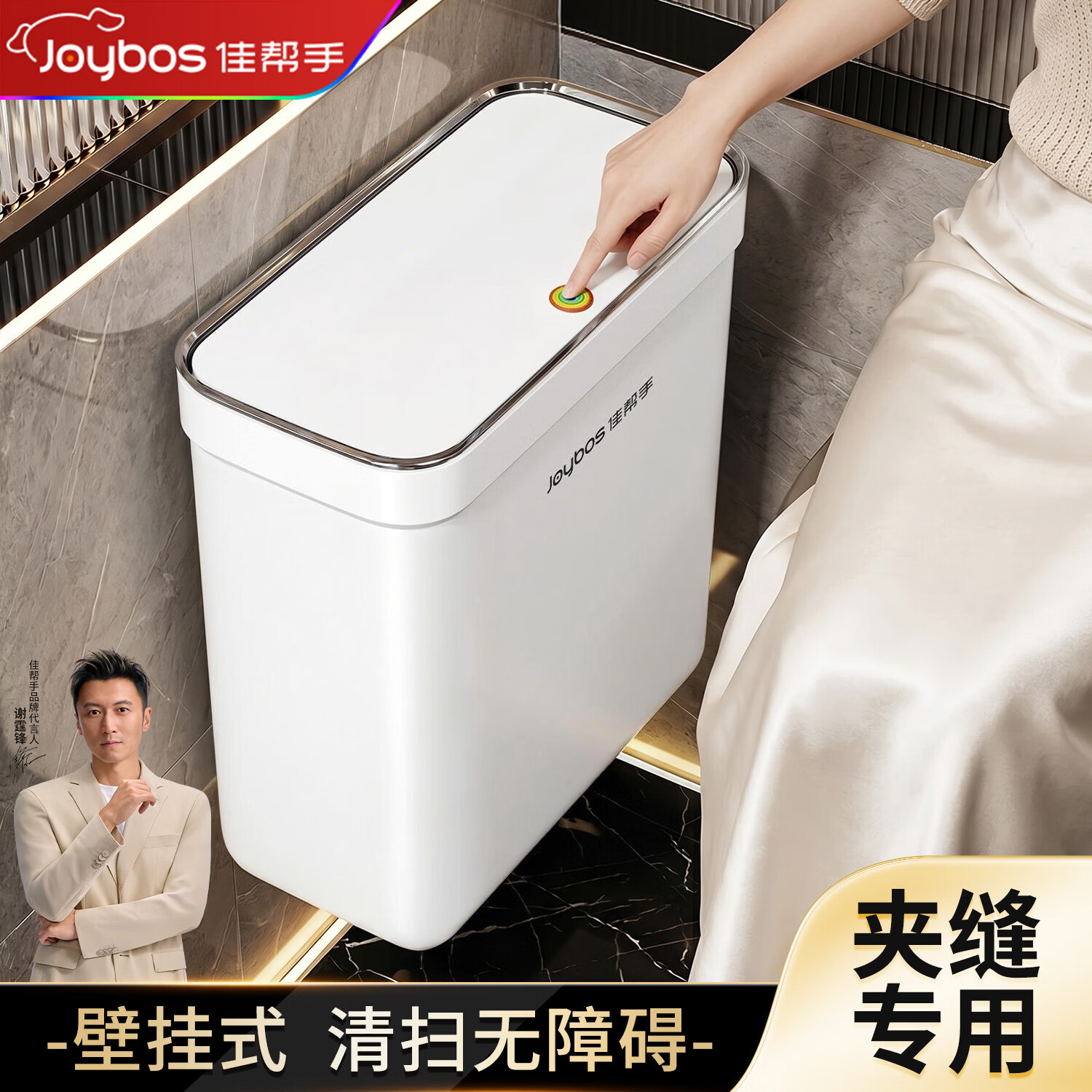 佳帮手壁挂弹盖垃圾桶10L 17.75元 - 线报酷