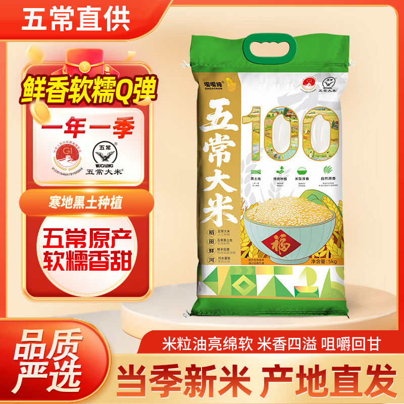 道台府五常大米10斤 22.9元 - 86线报