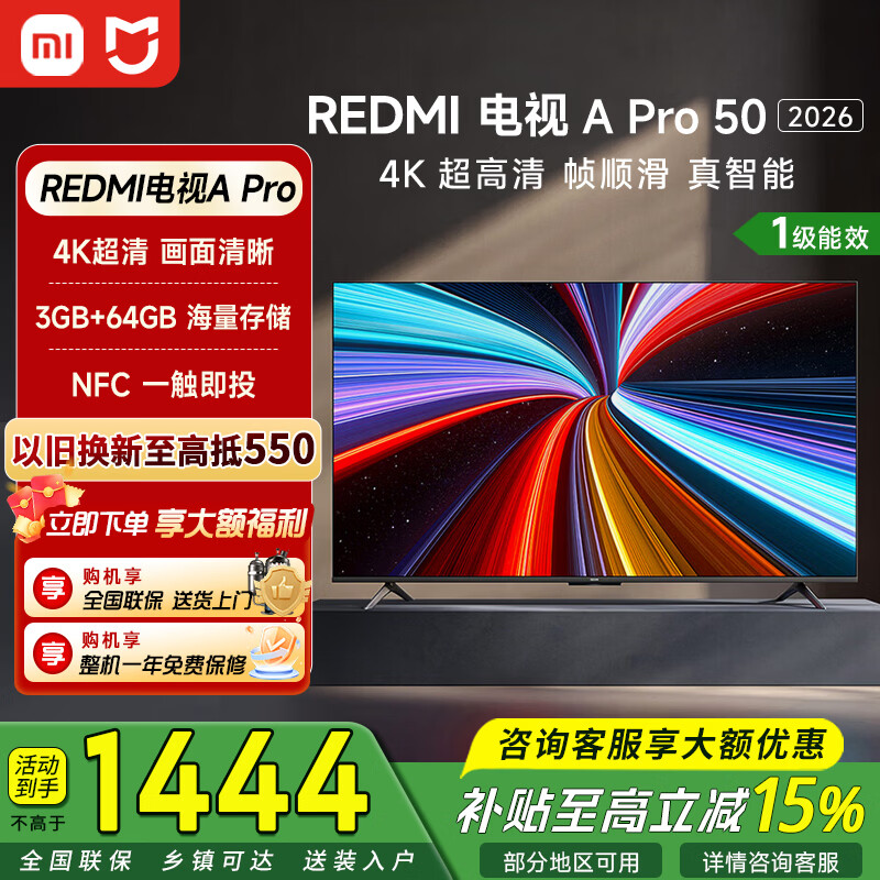 小米电视43英寸 1199元，小米电视50英寸 1499元 - 86线报