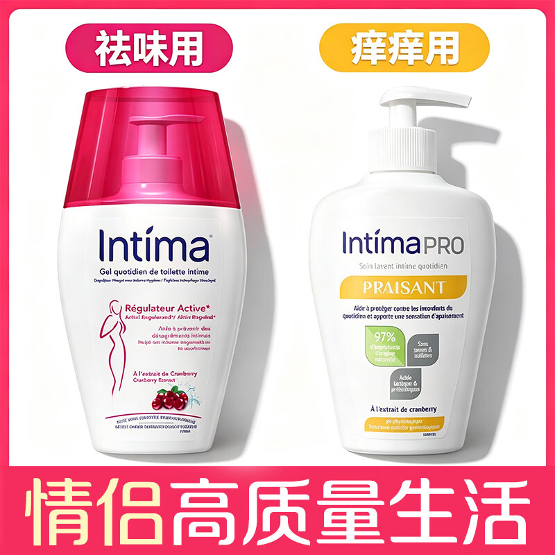 茵缇玛乳酸私处护理液蔓越莓款 138.8元 - 线报酷