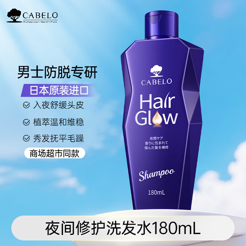 卡蓓诺夜间修护/防脱/滋养等洗护任选1件 19.9元 - 折送网