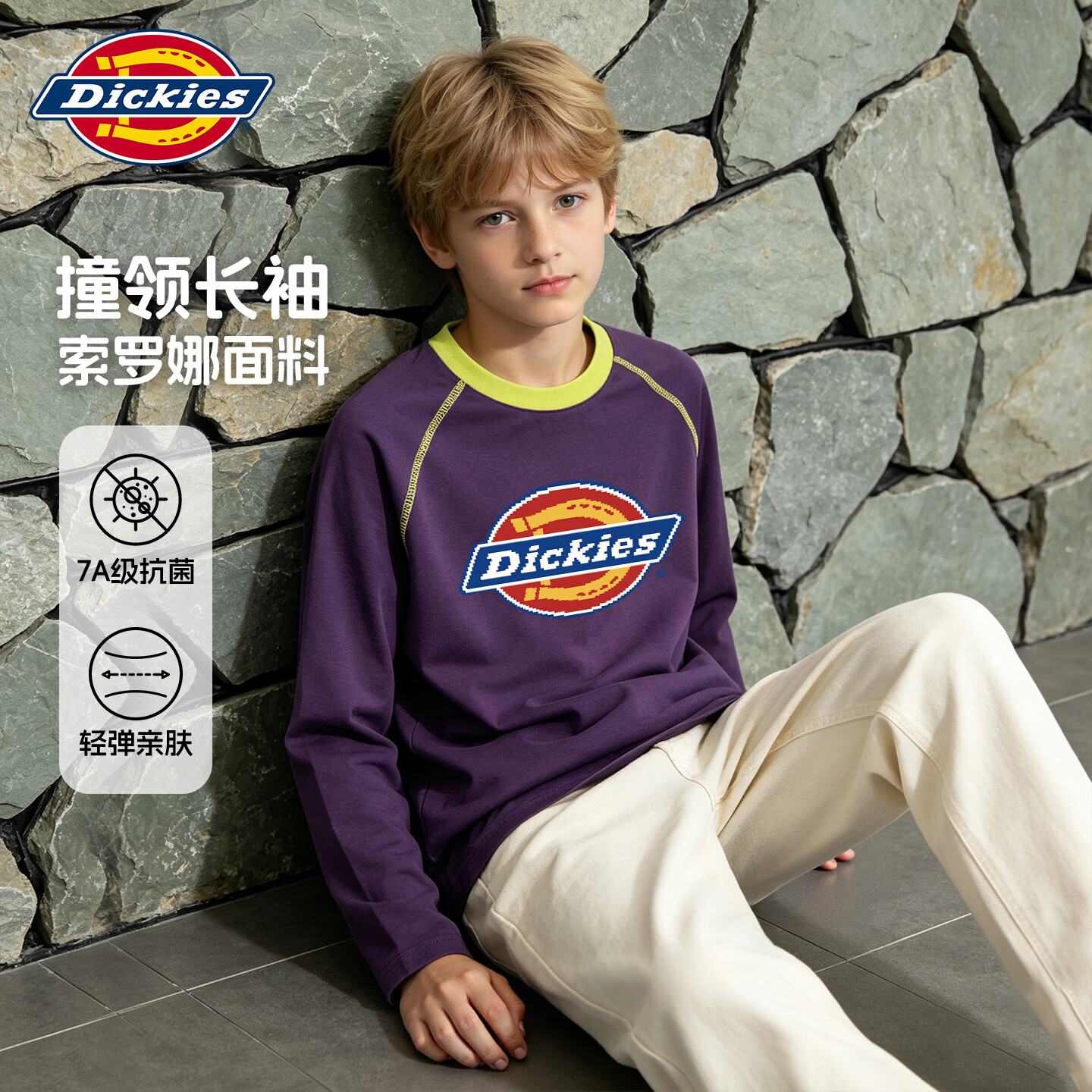 Dickies抗菌插肩款儿童长袖 65.89元，Dickies假两件儿童打底长袖 66.65元，Dickies美式加绒运动束脚裤 86.35元 - 线报酷
