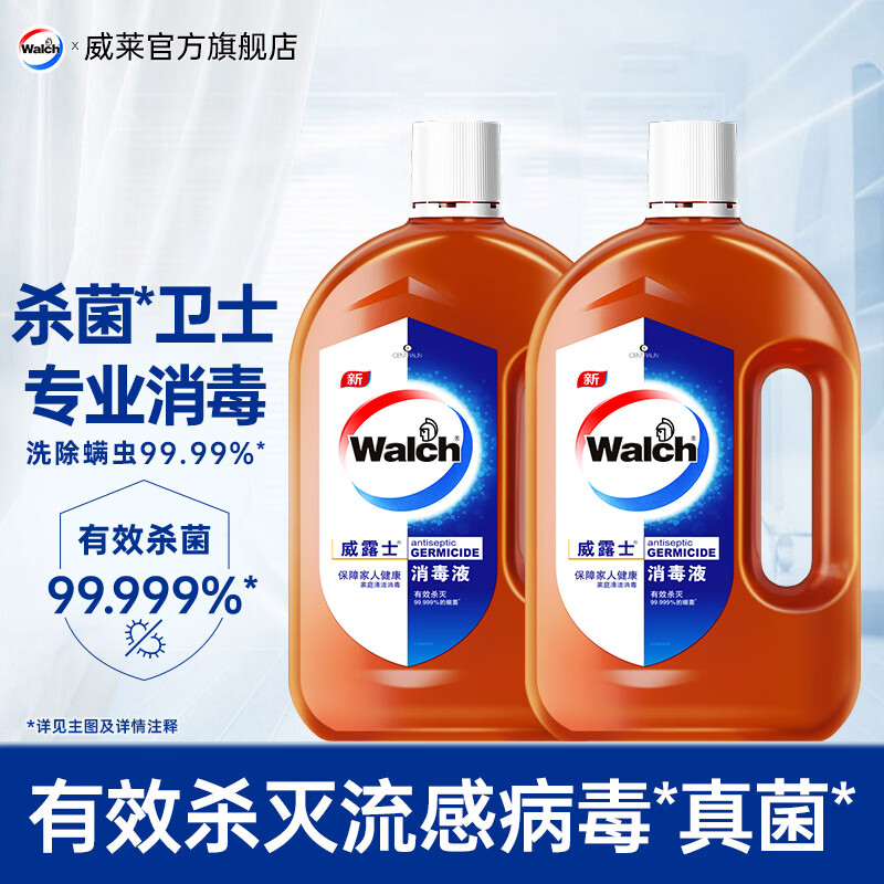威露士消毒液800ml×2瓶 56.9元 - 86线报