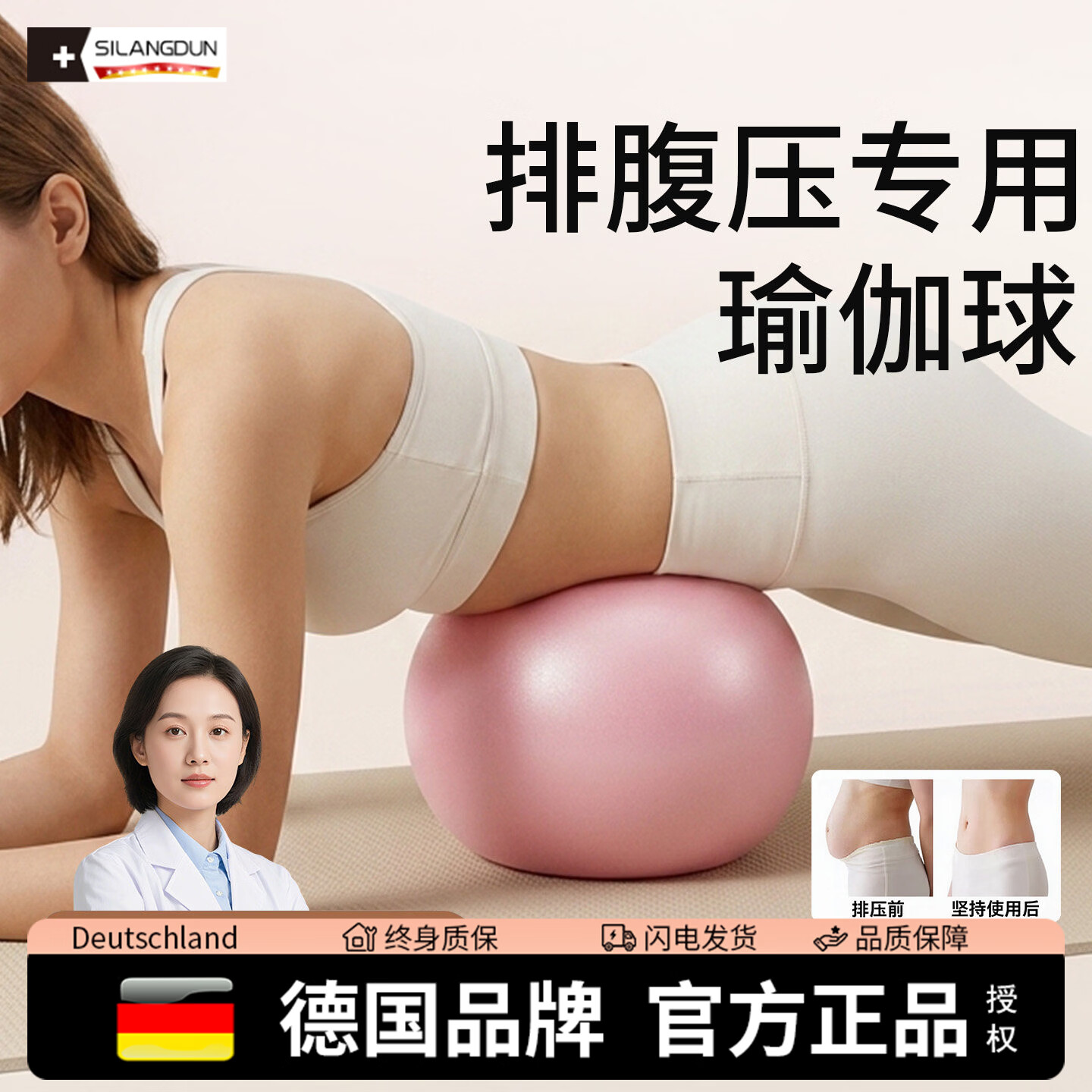 斯朗盾悬垂腹修复排腹压瑜伽小球直径25cm 15.88元 - 86线报