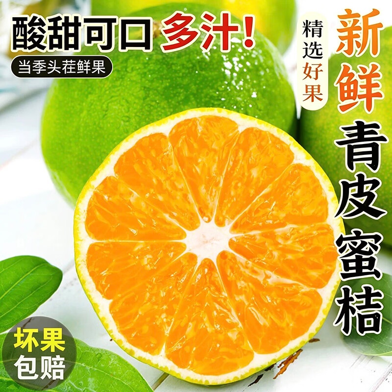 12.9💰闽域寻鲜 云南蜜桔 🉐5斤装 单果50-70mm 现摘现发 酸甜多汁💦 - 86线报