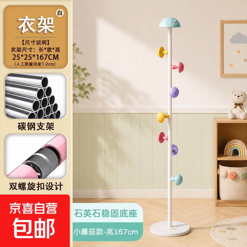 多巴胺蘑菇衣架云朵白 19.9元 - 86线报