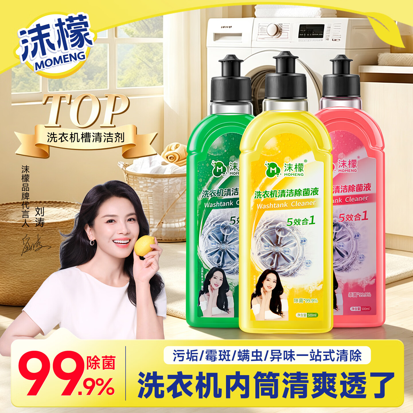 ①19.9元 洗衣机清洁除菌液 500ml*3瓶 ②19.9元 地板清洁剂 - 线报酷