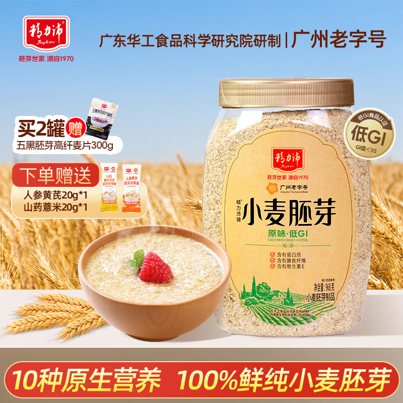精力沛低GI小麦胚芽968g 37元 - 86线报