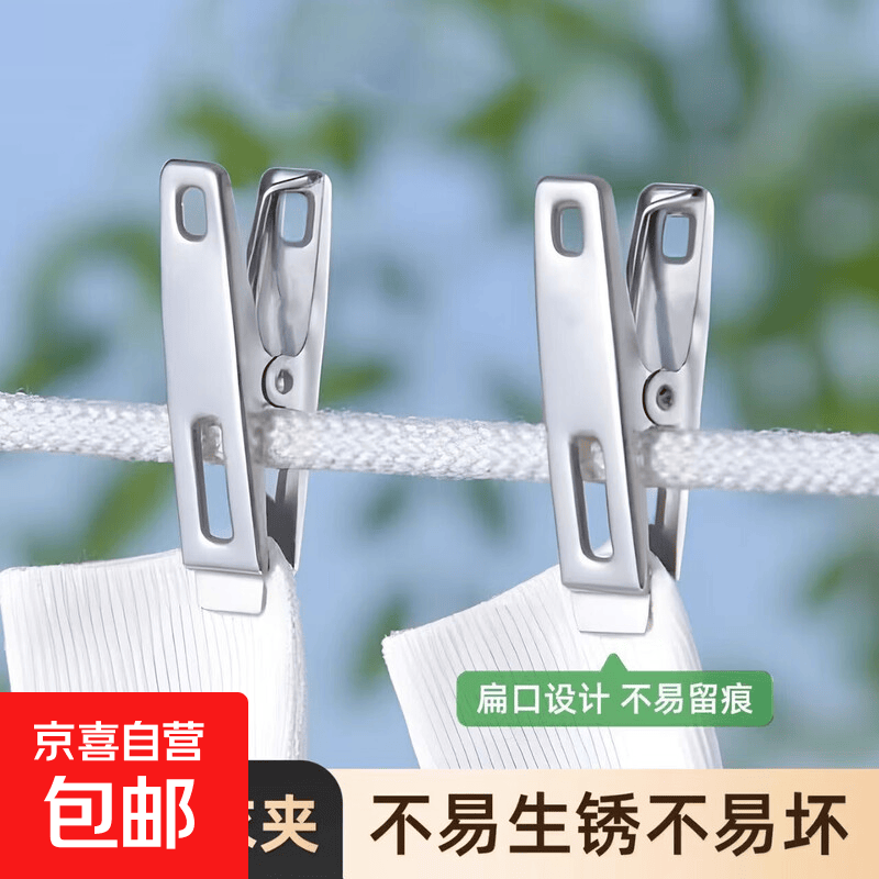 大号被子防风夹1个颜色随机 0.1元，不锈钢扁平口防风夹1个 0.1元 - 86线报