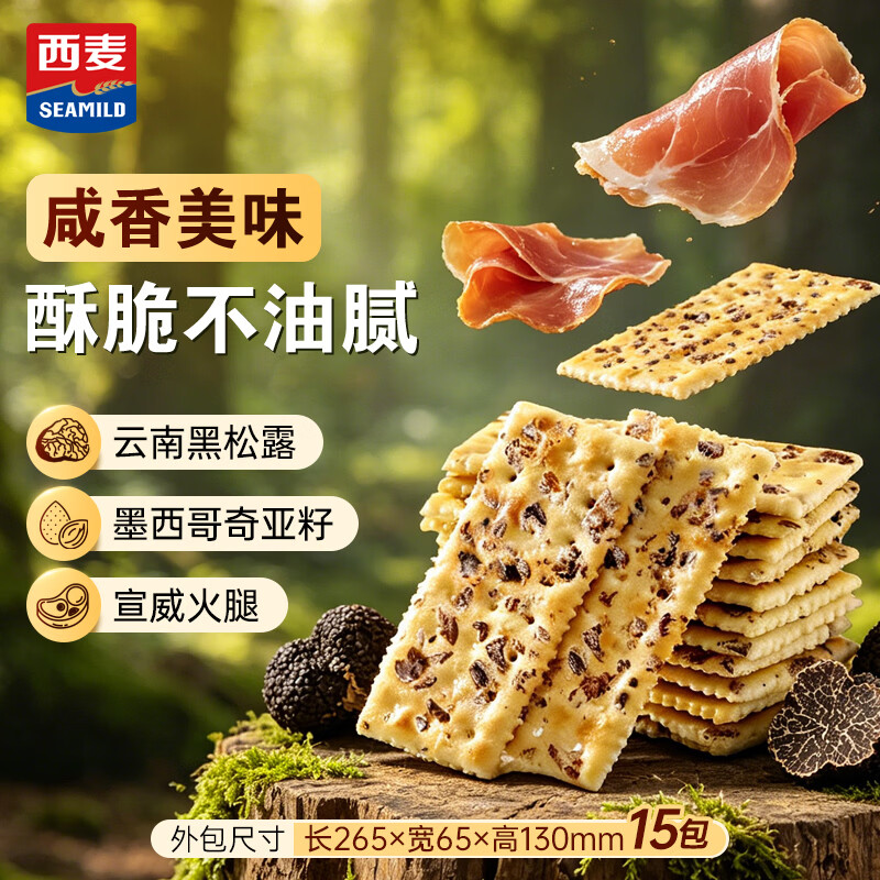 西麦黑松露火腿苏打饼干450g 赠曲奇饼干100g 9.9元 - 86线报