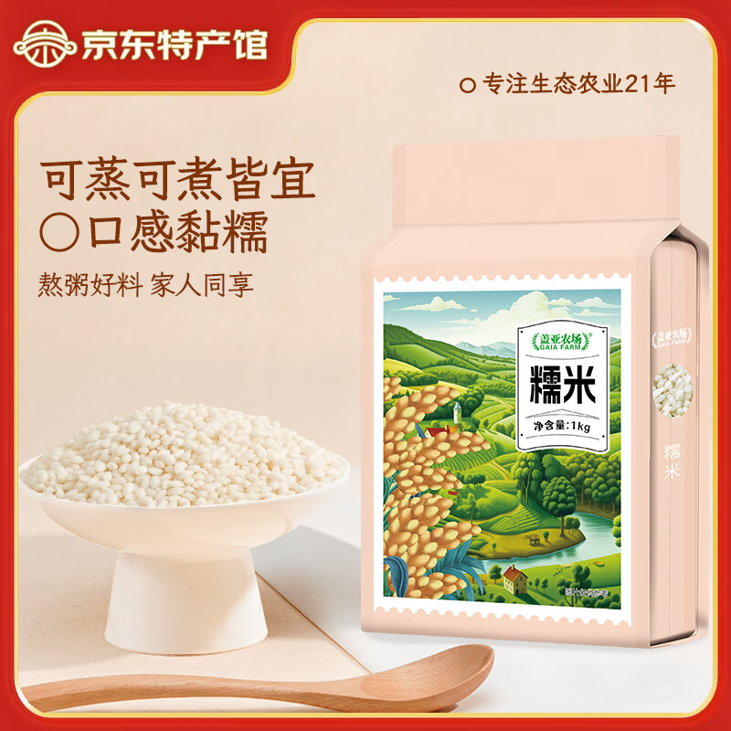 盖亚农场糯米1kg 11.9元 - 86线报