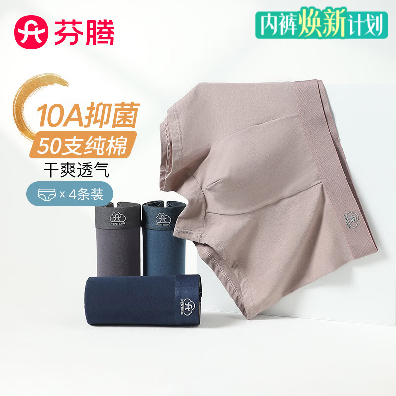 芬腾女士薄款短袖休闲睡裙 29.95元，芬腾男10A抑菌平角内裤4条 29.95元 - 86线报