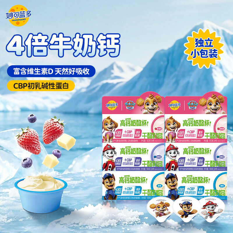 妙可蓝多奶酪棒40支 29.9元，妙可蓝多奶酪杯24杯 47.4元 - 86线报