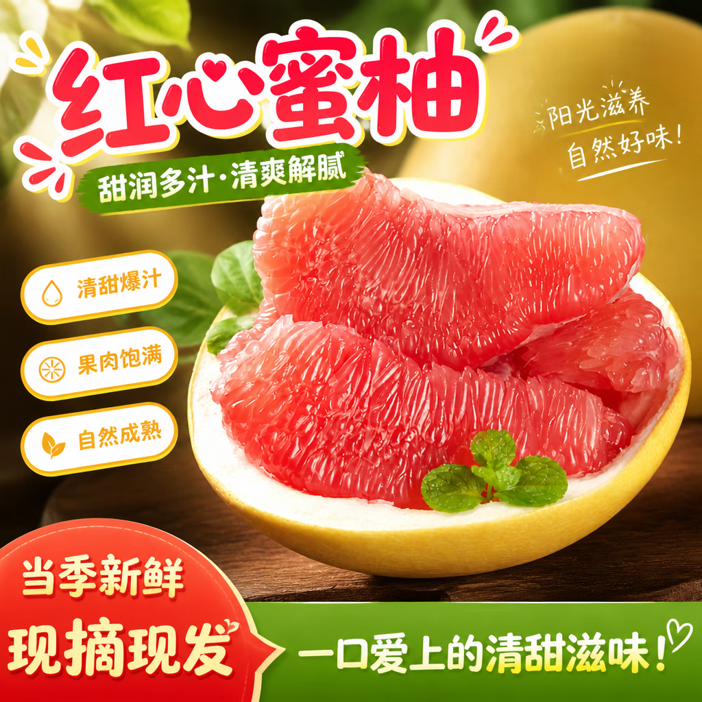 土八鲜福建红心蜜柚 新鲜水果平和琯溪红心柚子 当季现摘红肉柚礼盒家庭装4-4.5斤 14.90元 - 86线报