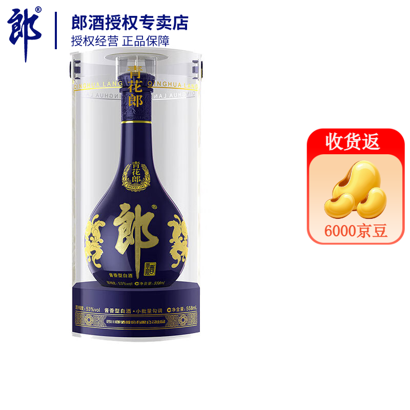 青花郎53度500mL1瓶 610元，红花郎十五53度500mL2瓶 630元 - 86线报