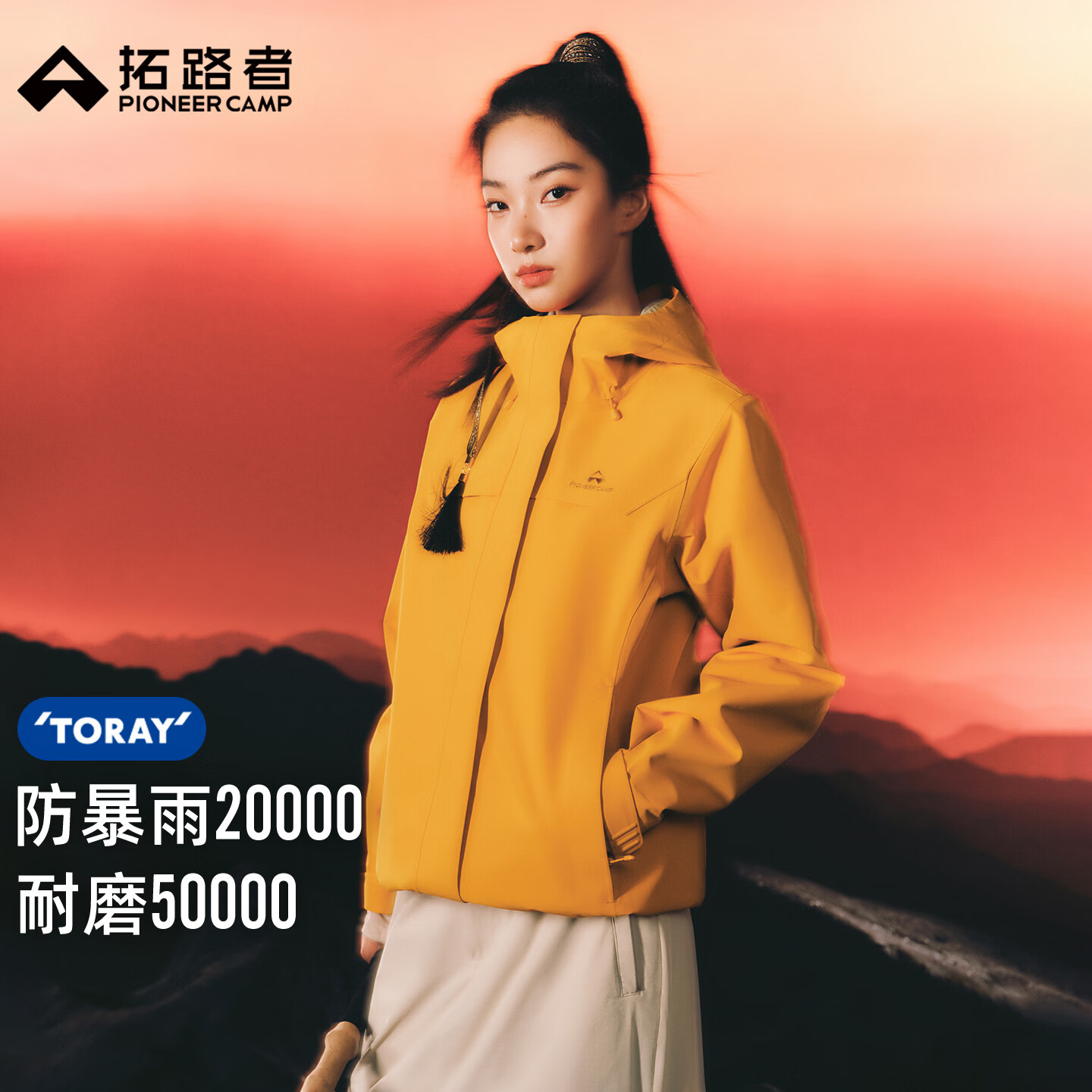 青鸟三合一冲锋衣 327元，拓路者朱雀2.0冲锋衣 352元，拓路者小鹰冲锋衣 638元 - 86线报