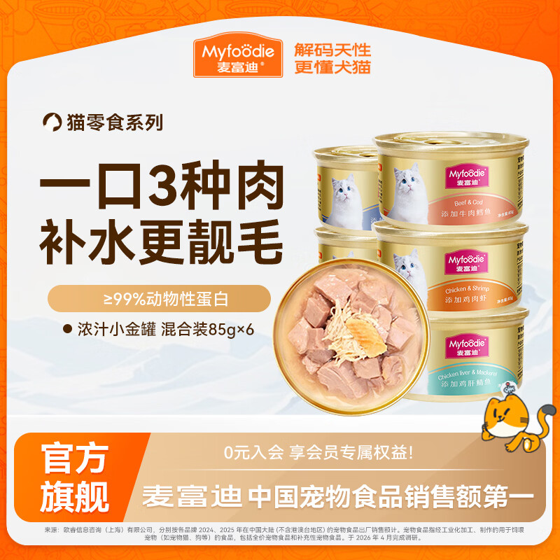 百利生鲜鸡肉全猫粮10磅 赠无谷鸡主食猫罐156g 255元 - 86线报