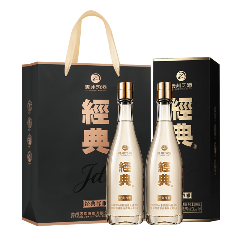 习酒经典尊雅53度500ml*2瓶 首购 539.42元 - 86线报