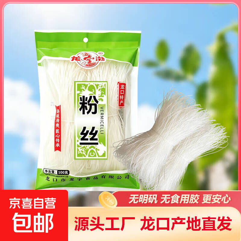 龙口特产粉丝100克*4袋 6.99元 - 86线报