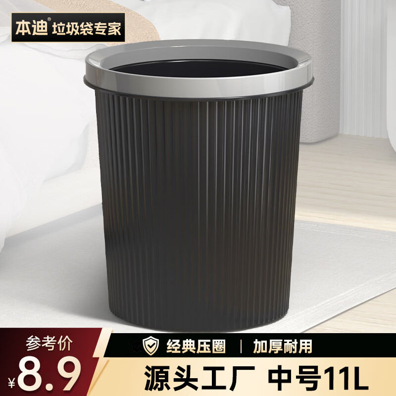 本地迪垃圾桶 1.9元 - 线报酷