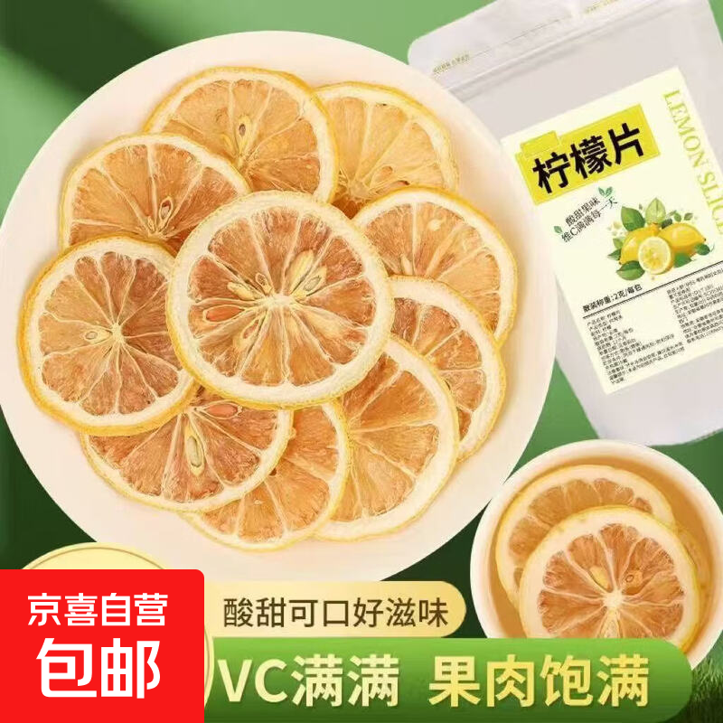 新鲜柠檬片1片*7包 1.1元，赤小豆100g*1袋 1.1元，抑菌洗手液500ml1瓶 1.99元 - 86线报