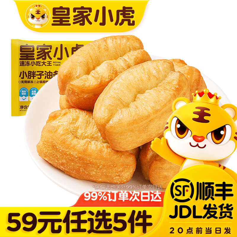 皇家小虎 烤肠蛋挞手抓饼小笼包烧麦煎饺馅饼锅盔早餐面点9 蓬松个大 | - 86线报