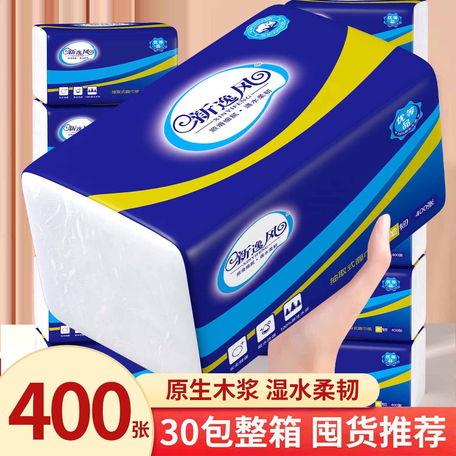 新逸风柔韧抽纸5层400张*30包 29.99元 - 86线报