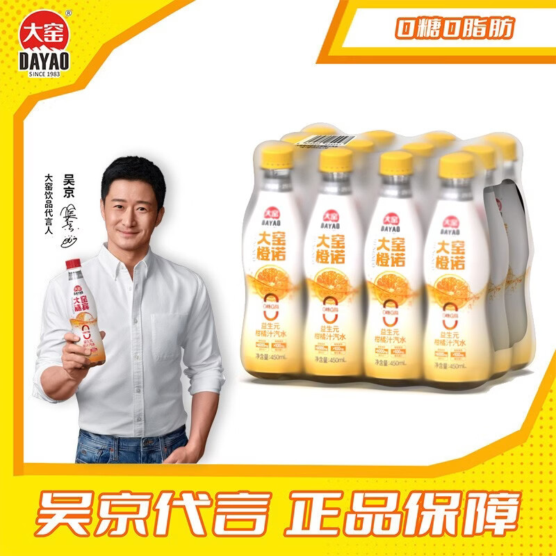 大窑0糖0脂益生元果汁汽水450mL*12 13.9元 - 86线报