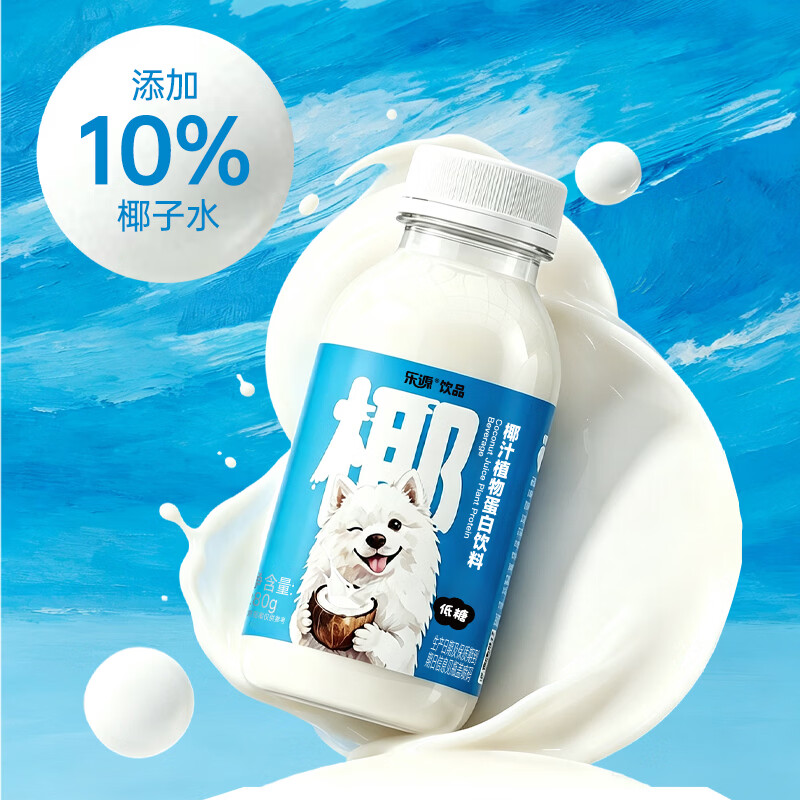乐源椰汁植物蛋白饮料低糖280g 1.9元 - 86线报