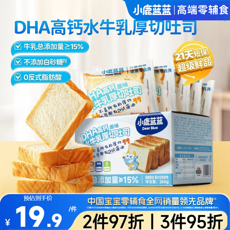 小鹿蓝蓝DHA高钙水牛乳厚切早餐吐司260g 4元 - 86线报
