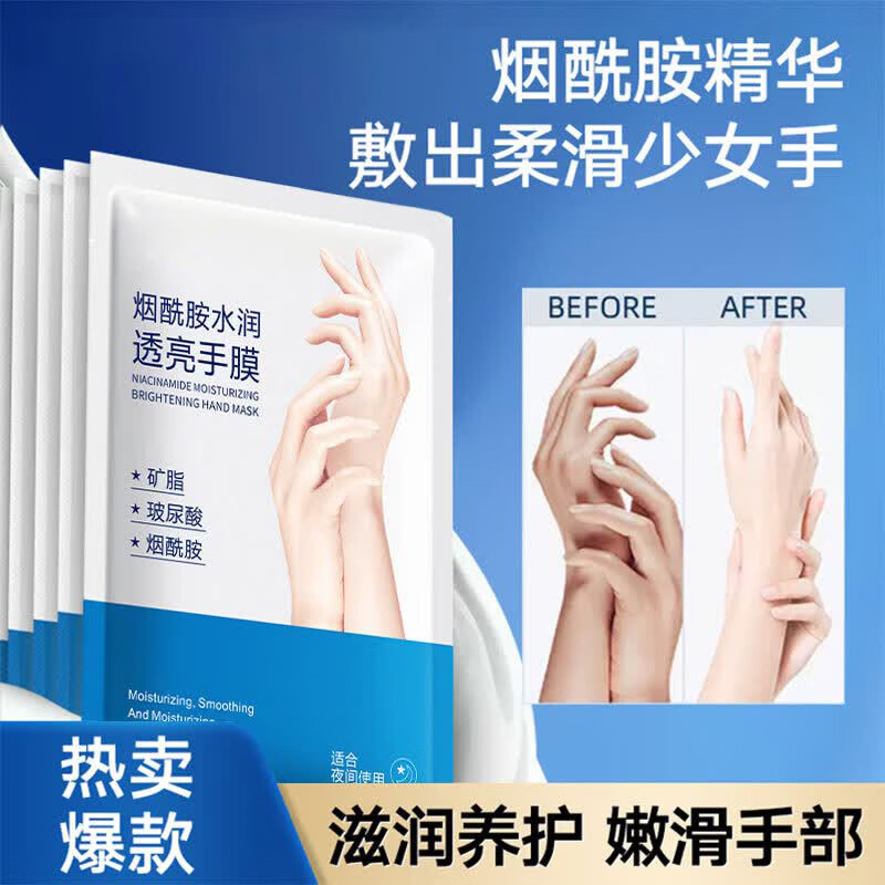 VSZE绵羊油烟酰胺手膜*3片 9.9元 - 86线报