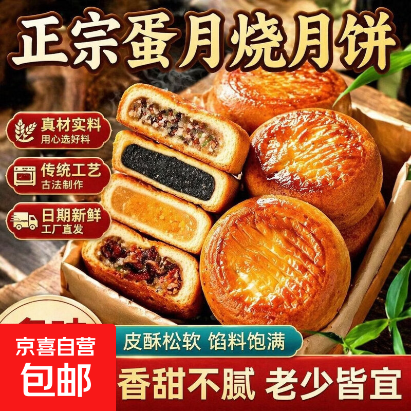 卫驰衣物除菌液450g*2瓶 5.99元，五香带鱼罐头1罐 1.5元，水果味混合月饼发3个 1.5元 - 86线报