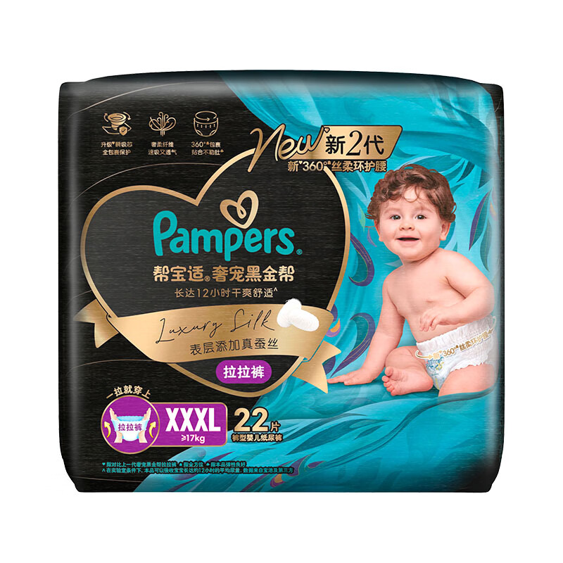 帮宝适黑金帮尿不湿纸尿NB碼/S碼 86.4元，帮宝适黑金帮尿不湿其它碼 96.4元 - 86线报
