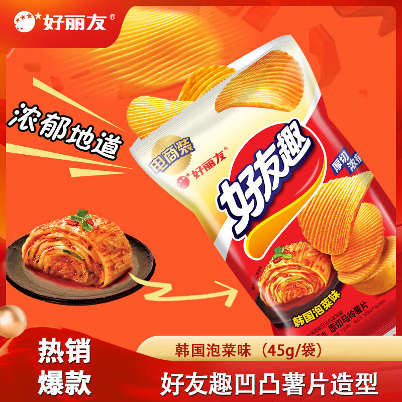 好丽友好友趣薯片零食45g任选10件 21元 - 86线报