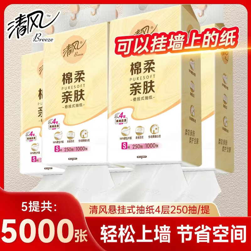 清风挂抽車25元得250抽*10提 25元 - 86线报