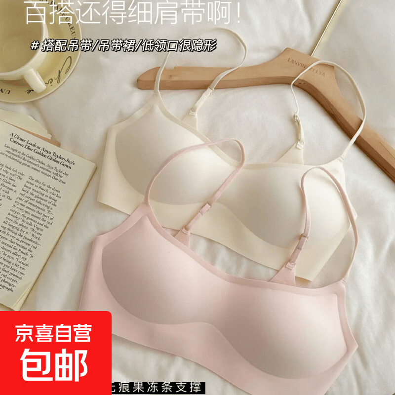 自营无痕内衣 13.9元 - 86线报