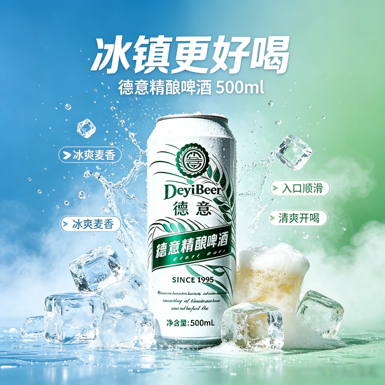 德意精酿全麦白啤500ml*12罐 35元 - 86线报