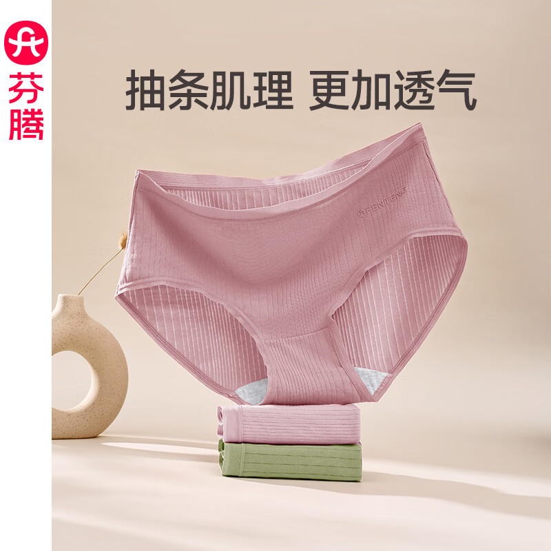 纯棉抗菌薄款内裤3条 19.9元 - 86线报