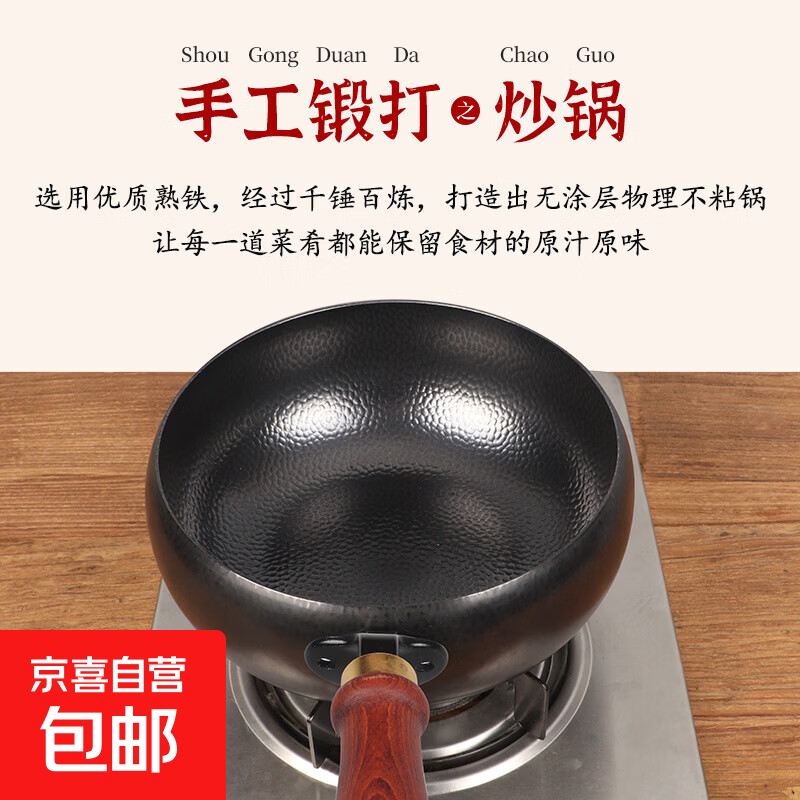 章丘大肚铁锅家用炒菜大肚锅不粘锅燃气灶电磁炉灶手打精铁无涂层手工锤纹款大肚铁锅单锅28cm - 86线报