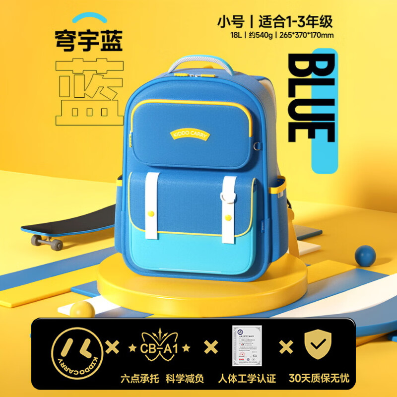 晨光大容量护脊减负小学生双肩包1-3年级小号约18L 87元 - 86线报