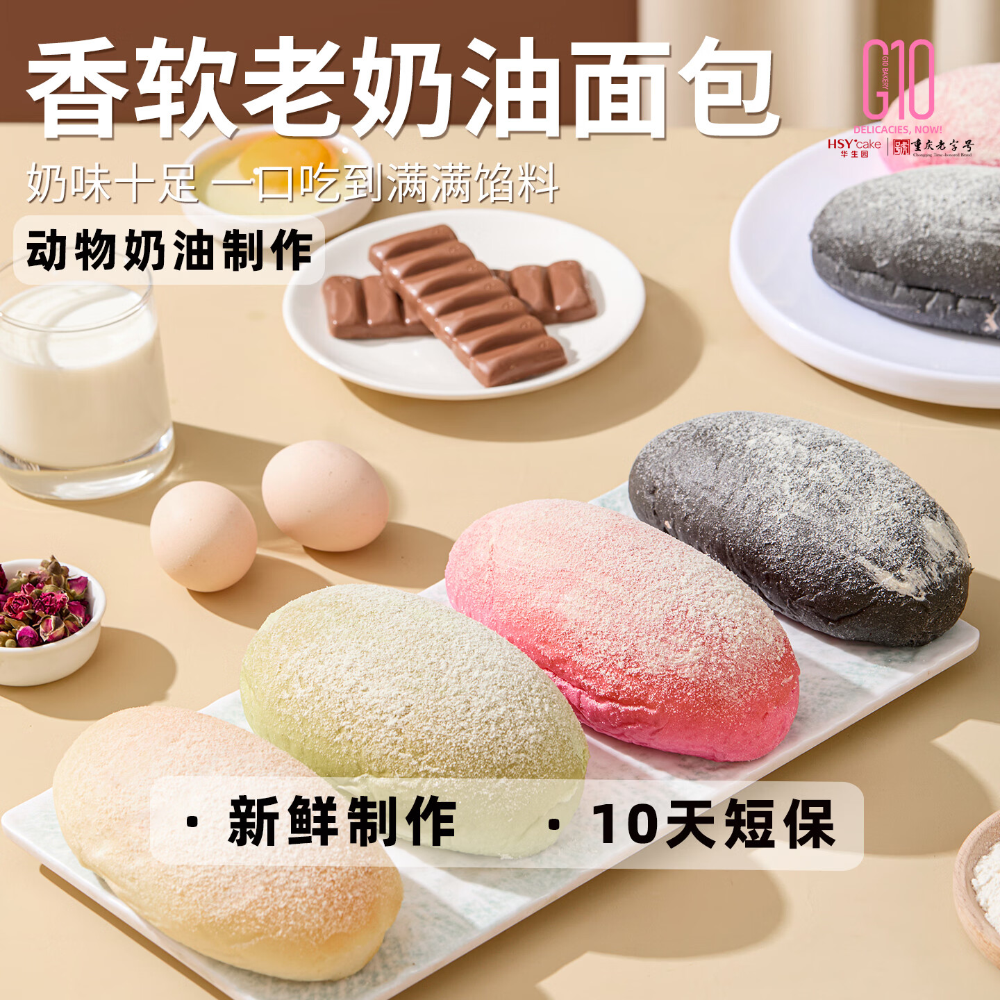 华生园开心果巧克力玫瑰味80g*6袋 15.9元 - 86线报