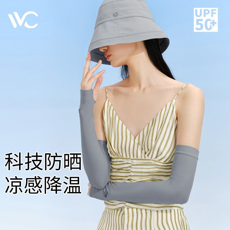 VVC防晒冰袖男女款 18元，VVC立体防晒口罩女 19元，VVC护眼角遮防晒口罩 28元 - 线报酷