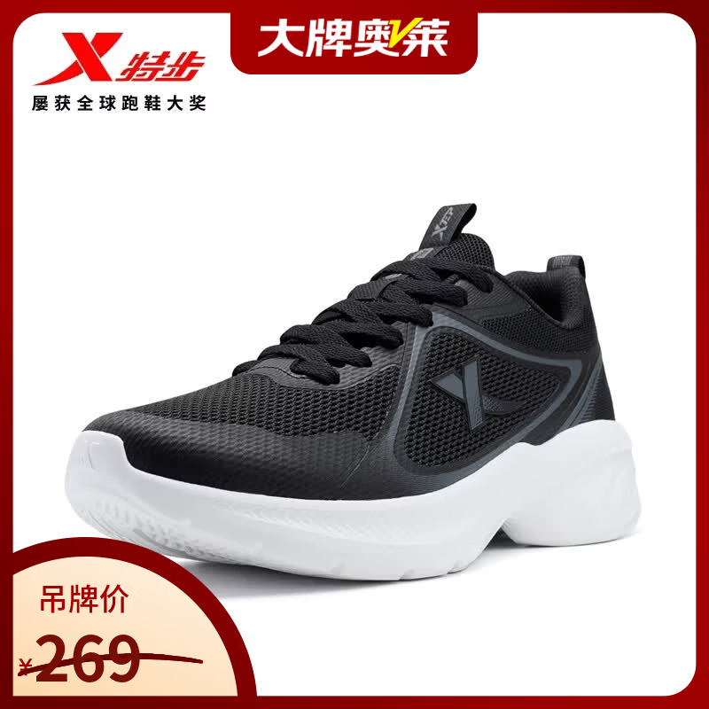 特步男款氢羽运动鞋 69元 - 86线报