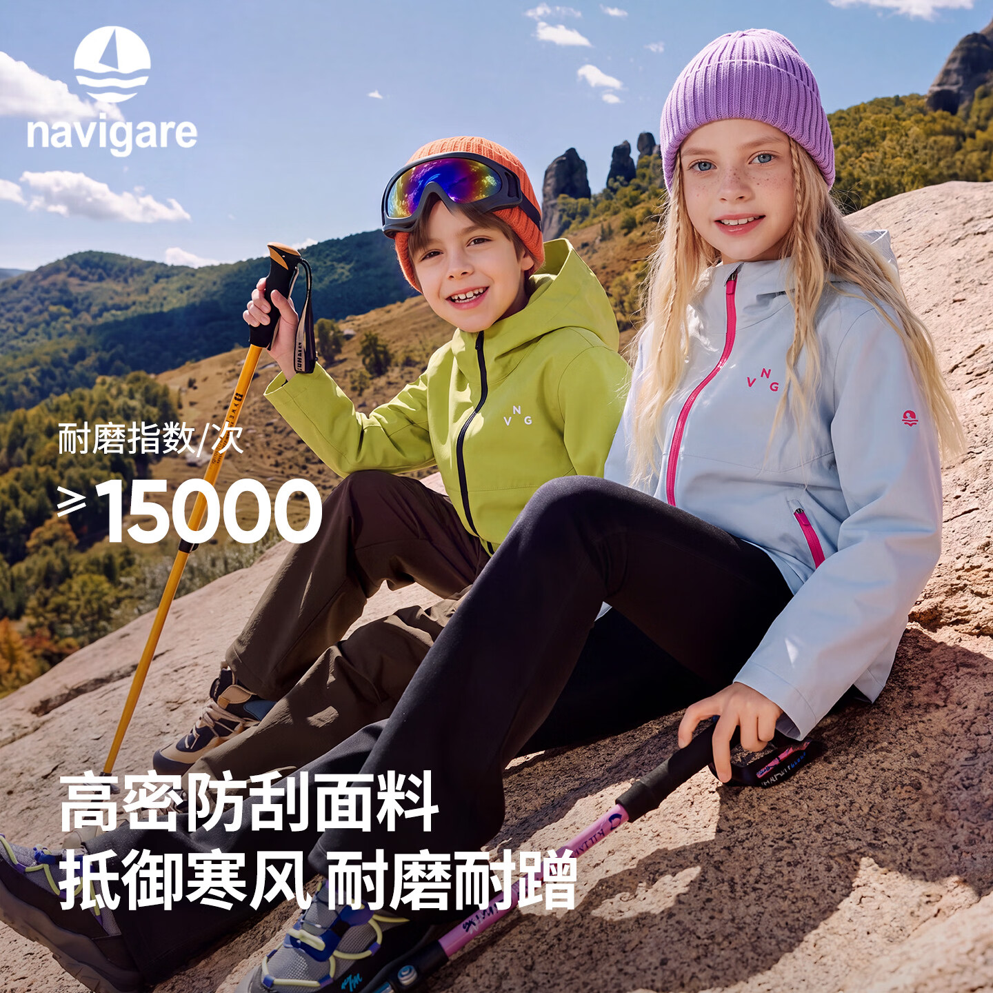 NAVIGARE儿童三防冲锋衣 149元 - 线报酷 NAVIGARE儿童三防冲锋衣 149元 - 线报酷