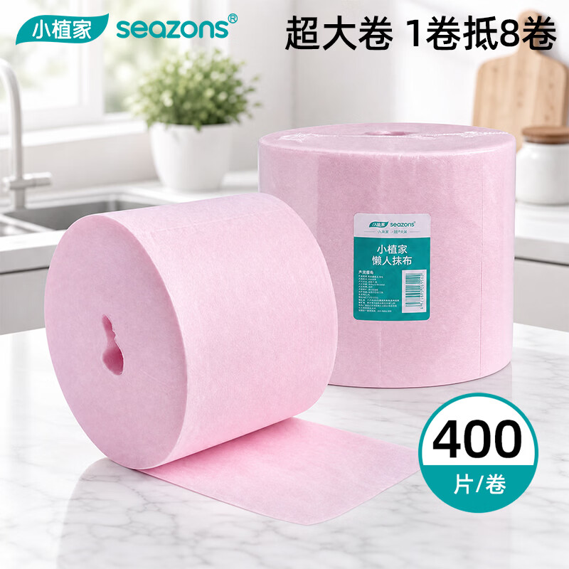 小植家懒人抹布400片250*150mm超大卷 9.9元 - 86线报