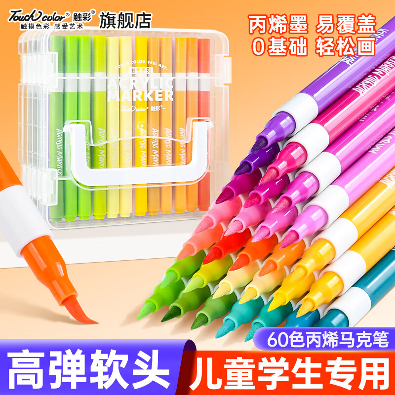 Tolor 丙烯马克笔 色 叠政府补贴29.45元 才折0.49/支 - 86线报