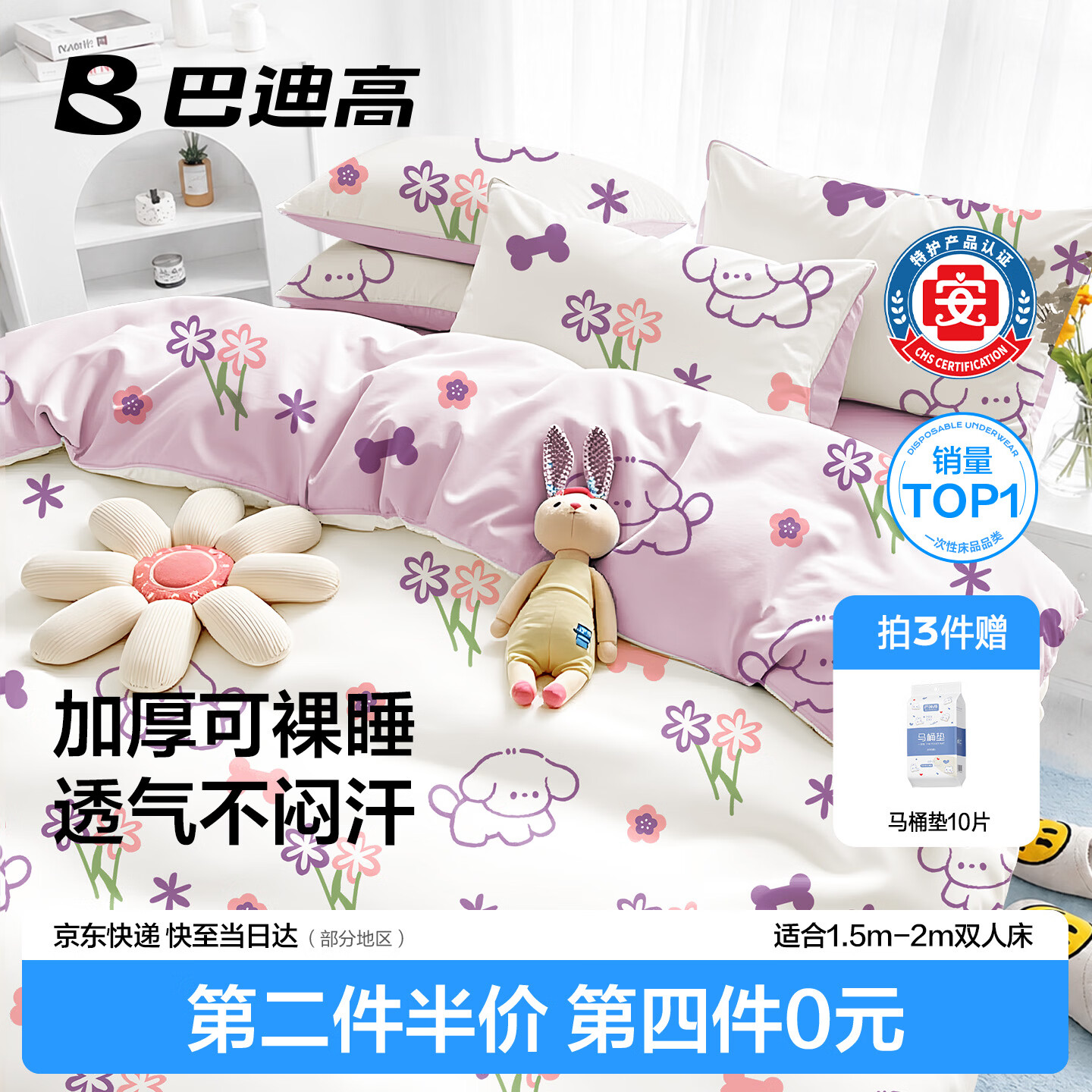 巴迪高一次性浴缸套5个装 9.8元，巴迪高一次性浴巾棉柔巾1包装 8.9元 - 86线报