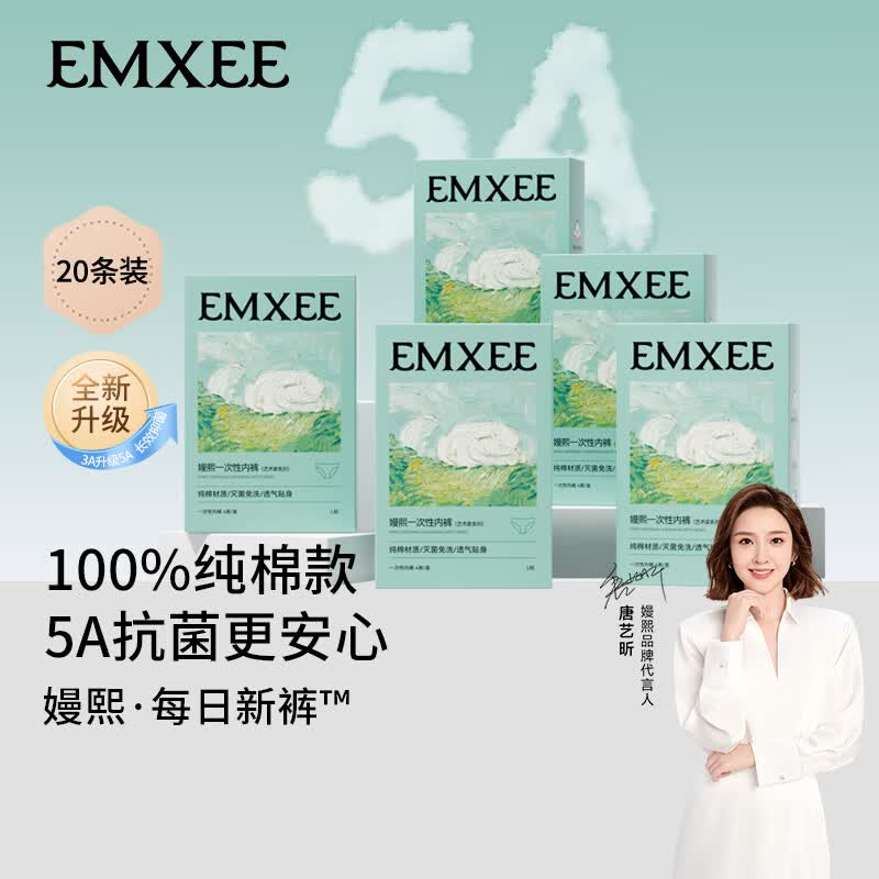嫚熙一次性纯棉Nei裤拍1共发20条 52.8元 - 86线报