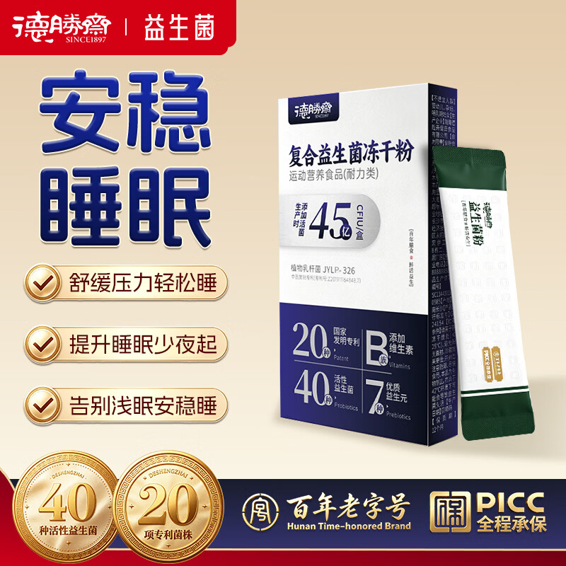 先领超级18 紅包 0.6💰睡眠益生菌3条 - 线报酷