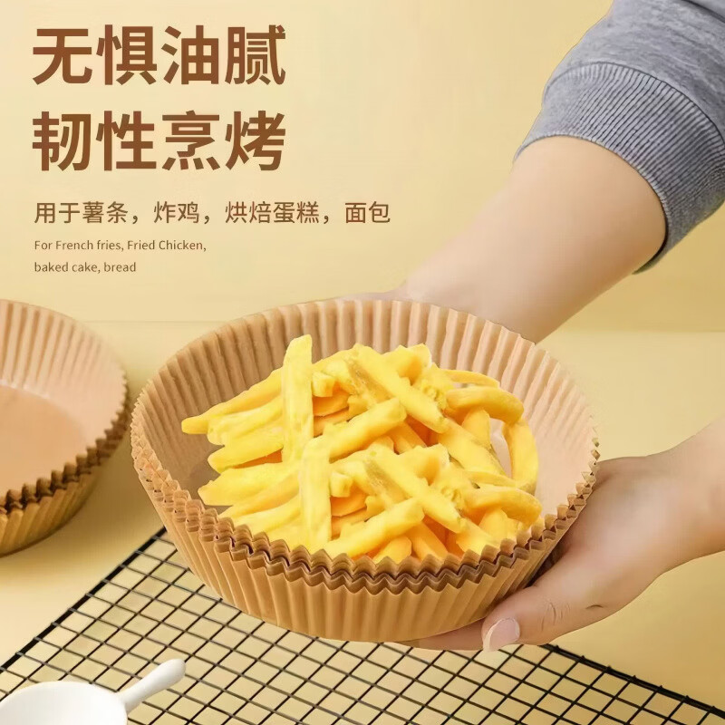 Jidaocook空气炸锅专用纸家用烤箱硅油纸盘一次性纸托烤肉盘圆形蛋糕烘焙纸50片复古原木 - 86线报